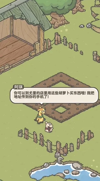 月兔漫游新手攻略配图3