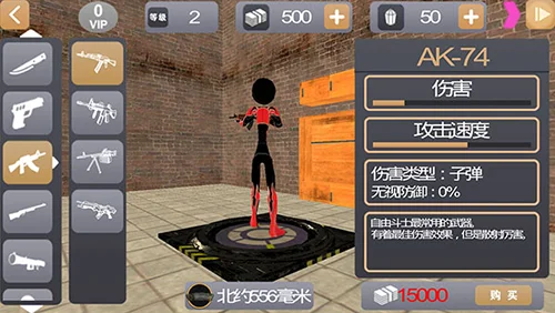 倒钩火柴人正版 V1.0.1 安卓版