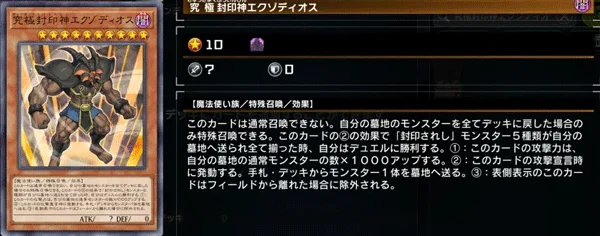 游戏王大师决斗日服黑暗大法师卡组攻略配图1