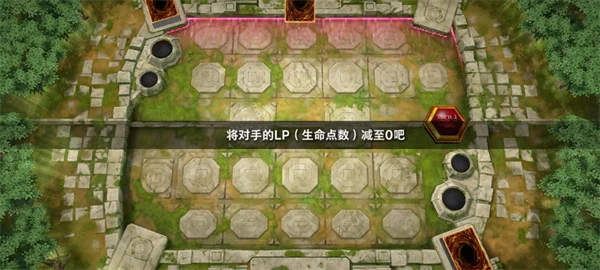 游戏王大师决斗2026版新手教程配图2