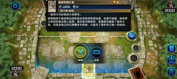 游戏王大师决斗2026版新手教程配图4