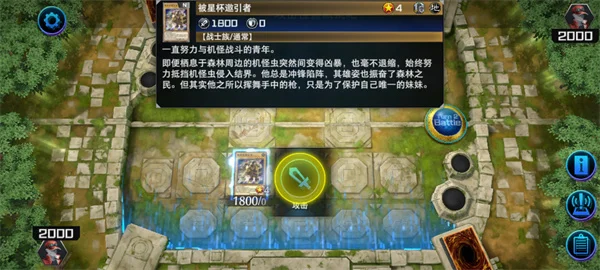 游戏王大师决斗2026版新手教程配图5