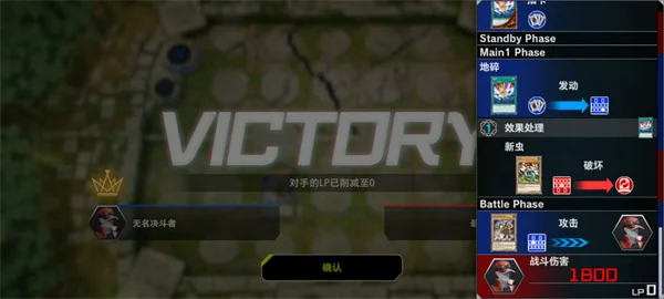 游戏王大师决斗2026版新手教程配图7