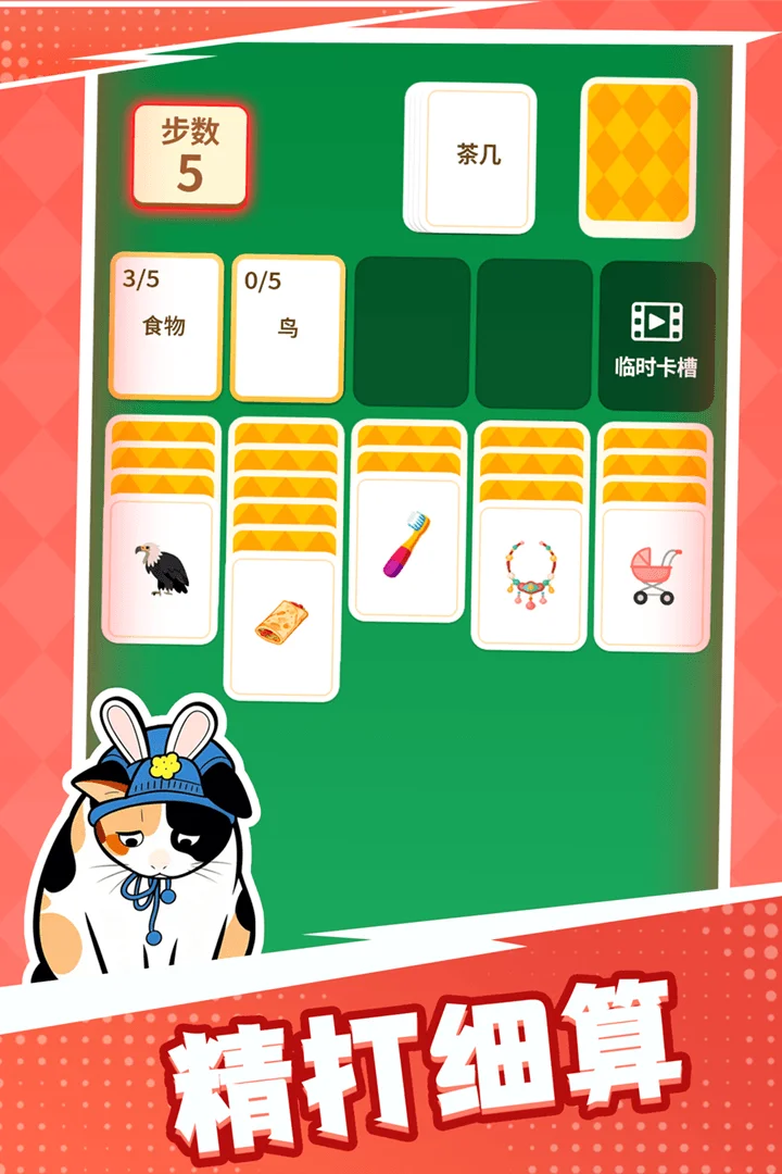成语接龙猜汉字拼词语 V1.1.1 安卓版