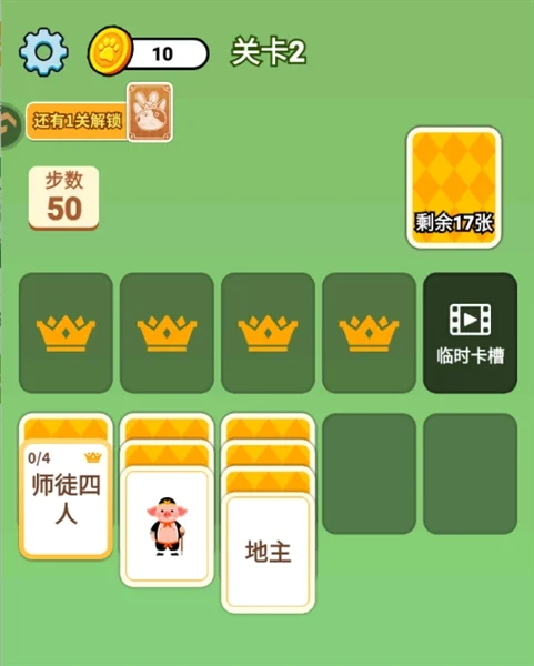 成语接龙猜汉字拼词语入门教程配图2