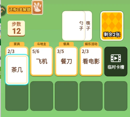 成语接龙猜汉字拼词语入门教程配图4