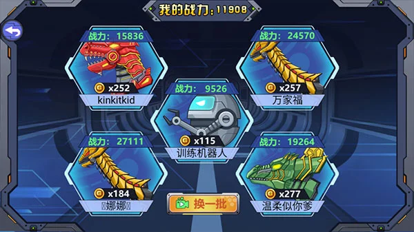 龙兽争霸2无限金币版 V0.9.06 安卓版