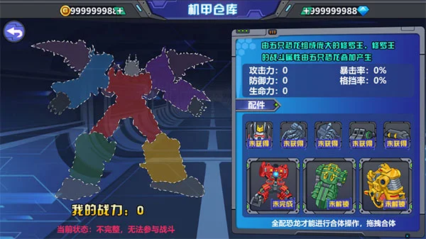 龙兽争霸2无限金币版 V0.9.06 安卓版