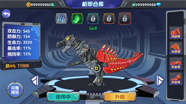 龙兽争霸2无限金币版 V0.9.06 安卓版