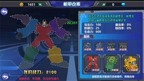 龙兽争霸2无限金币版宣传图