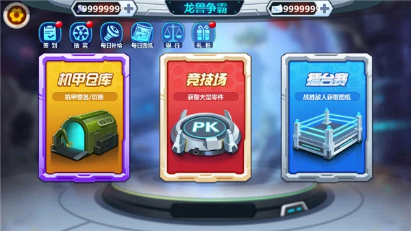 龙兽争霸2新手攻略配图1