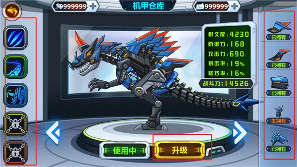 龙兽争霸2新手攻略配图4