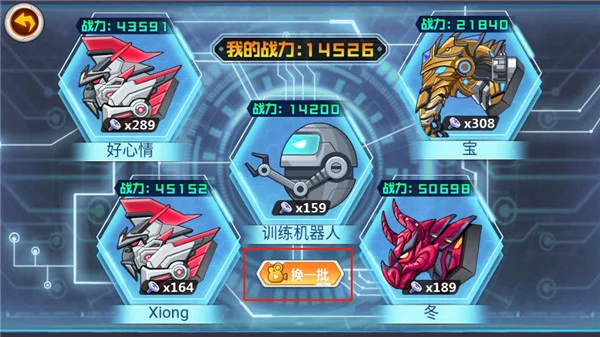 龙兽争霸2新手攻略配图5