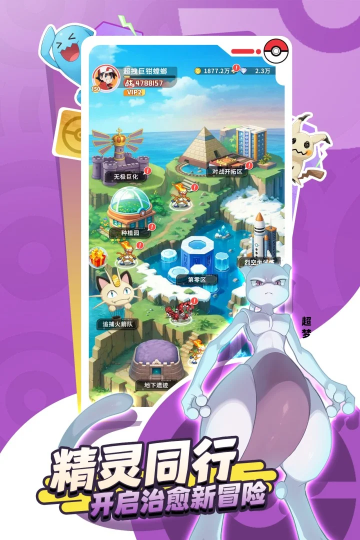 萌宠之森 V1.0.8 安卓版