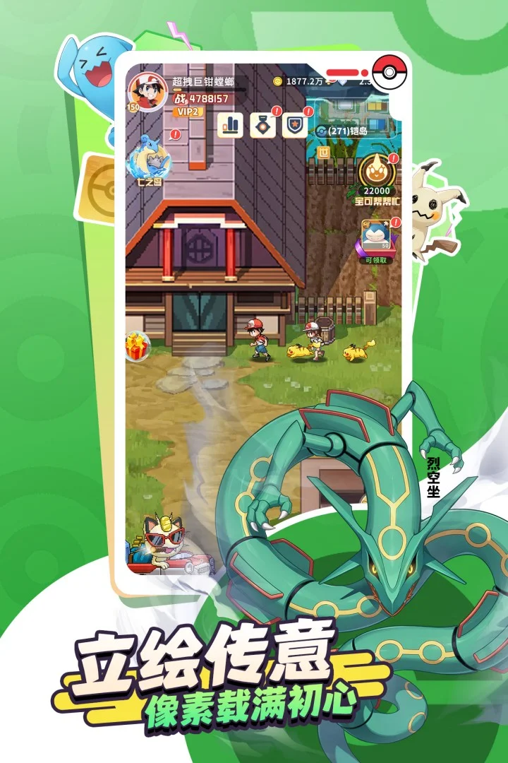 萌宠之森 V1.0.8 安卓版