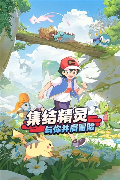 萌宠之森宣传图