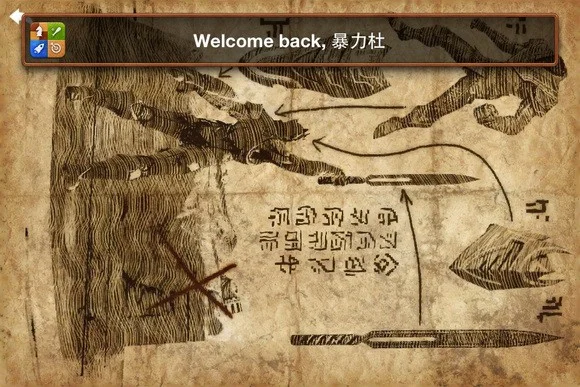 无尽之剑2地图宝藏位置配图1