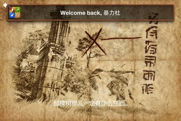 无尽之剑2地图宝藏位置配图5