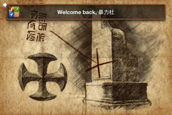 无尽之剑2地图宝藏位置配图7