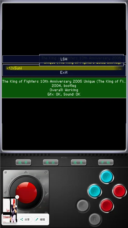 拳皇十周年纪念版怎么开始游戏配图1