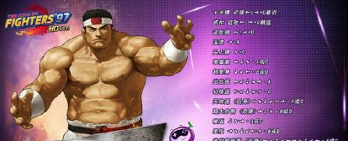 拳皇十周年纪念版怎么放大招配图3