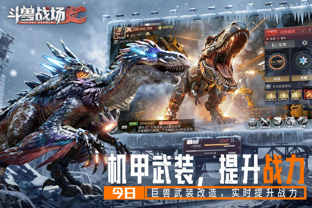 斗兽战场手游 V1.0.6 安卓版