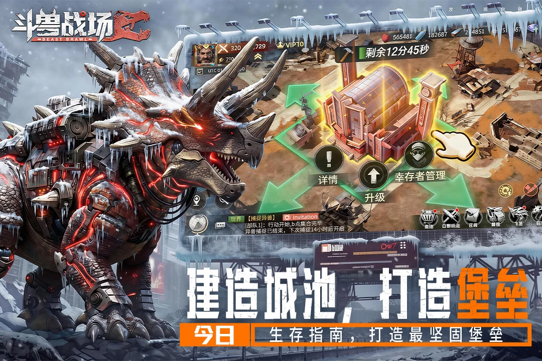 斗兽战场手游 V1.0.6 安卓版