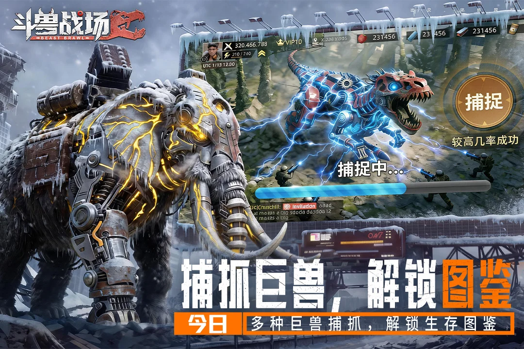 斗兽战场手游 V1.0.6 安卓版