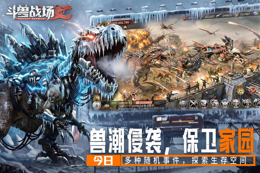 斗兽战场手游 V1.0.6 安卓版