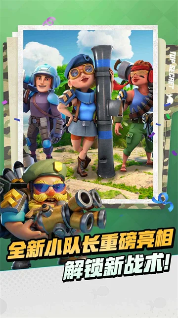 海岛奇兵内购破解版最新版 V16.24 安卓版