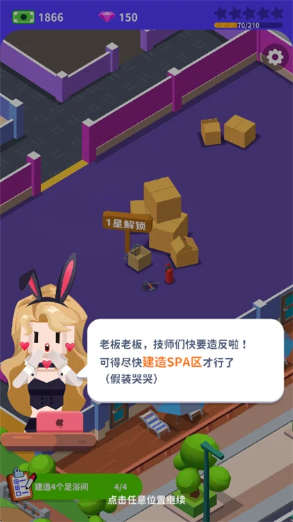 我要去洗脚免广告宣传图