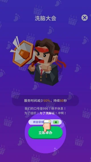 我要去洗脚怎么提升员工工作效率配图2