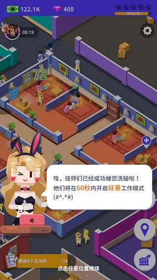 我要去洗脚怎么提升员工工作效率配图3