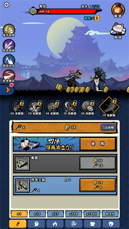 点杀妖怪国际版宣传图