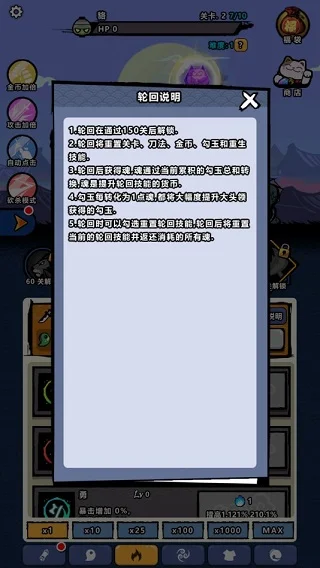 重生轮回攻略配图1