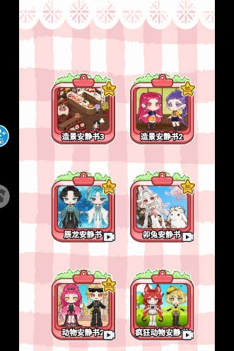 安静书物语新手攻略配图2