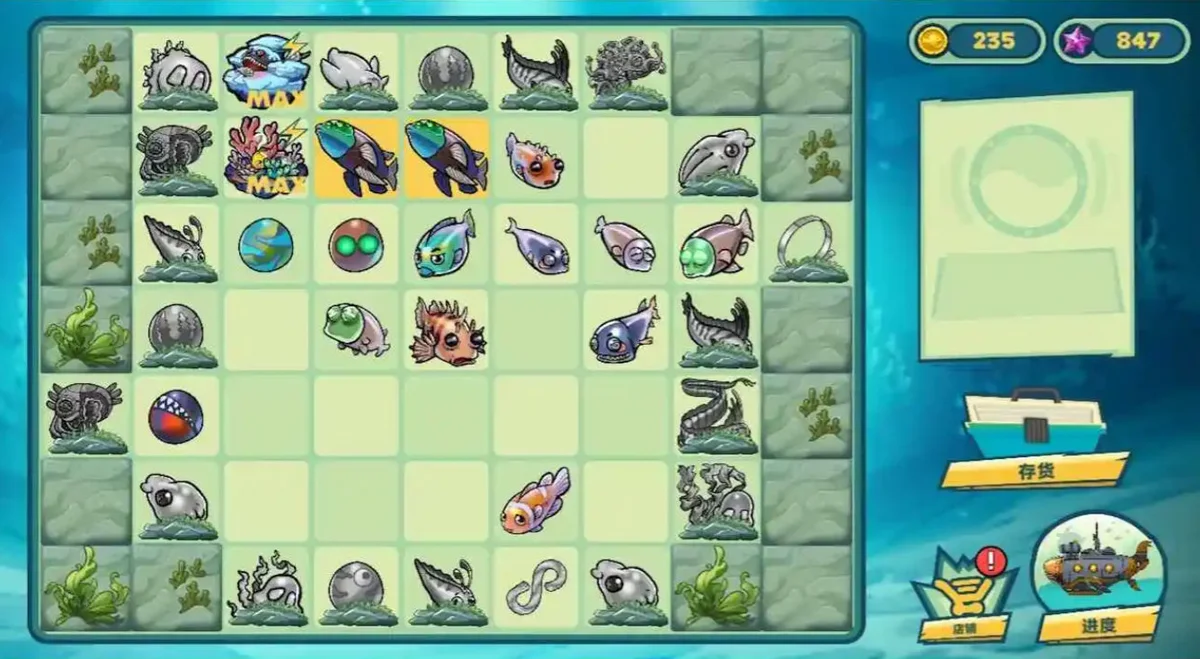 潜艇异境深渊合进化手游 V1.0.0 安卓版