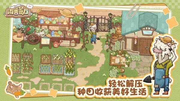 海兽餐厅游戏 V1.0.16682 安卓版