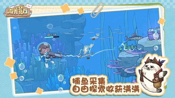 海兽餐厅游戏 V1.0.16682 安卓版