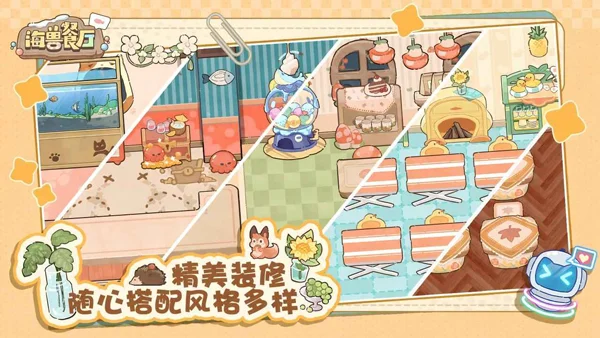 海兽餐厅宣传图