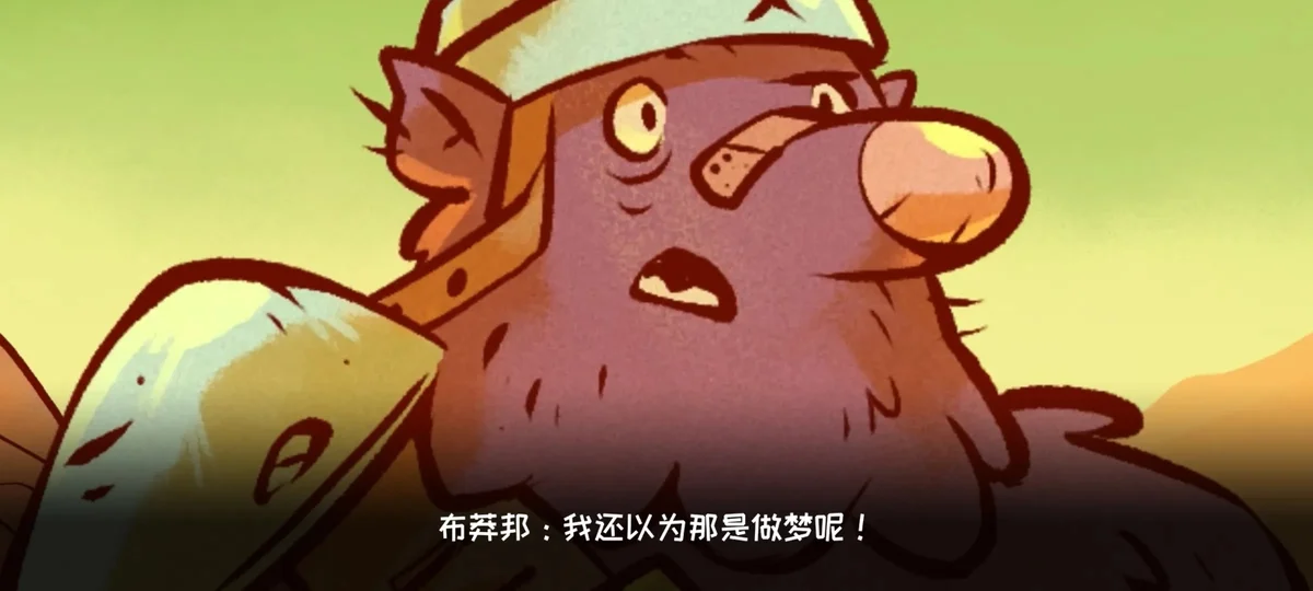 荆棘大乱斗星陨传说 V1.0.164 安卓版