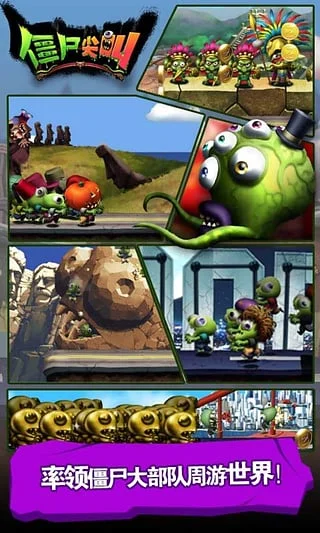 僵尸尖叫旧版本 V0.0.9 安卓版