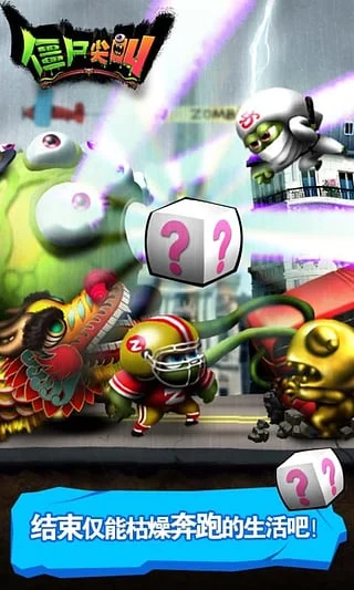 僵尸尖叫旧版本 V0.0.9 安卓版