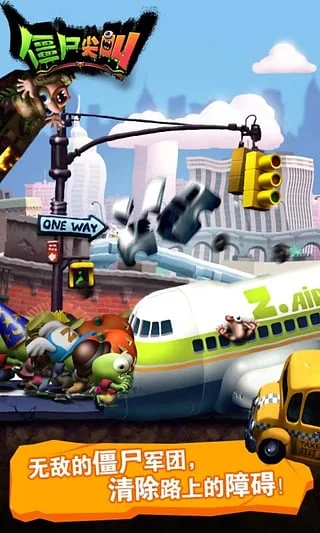 僵尸尖叫2016旧版本 V0.0.9 安卓版