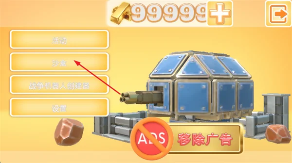 战争机器人时代怎么玩配图2