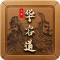 三国华容道 V1.0.50 安卓版