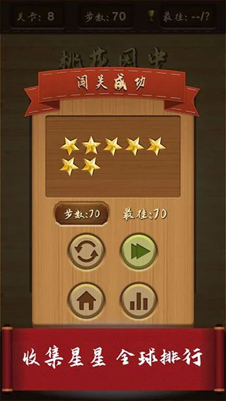 三国华容道 V1.0.50 安卓版