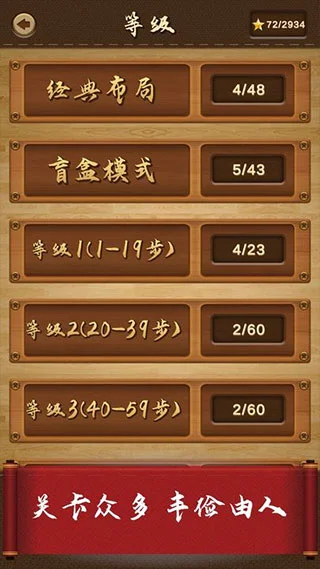 三国华容道 V1.0.50 安卓版