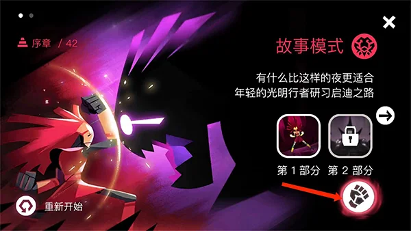 暗影之中游戏玩法配图4