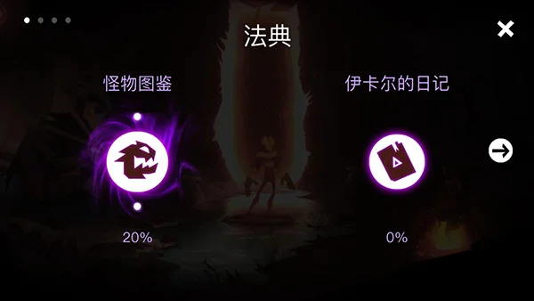 暗影之中游戏玩法配图10